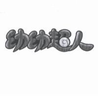 幼幼超人及圖