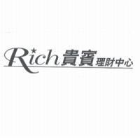 Rich 貴賓理財中心