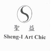 聖益及圖 Sheng-I Art Chic