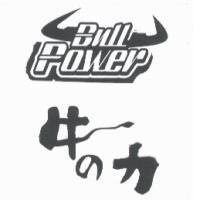 BULL POWER 牛の力及圖