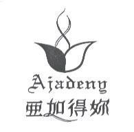 亞加得妳及花朵設計圖及 Ajadeny 設計字樣