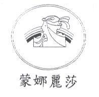 蒙娜麗莎及圖