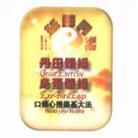 丹田體操 Great Exercise 鳥蛋體操 Exe Bird Eggs 口傳心授築基大法 Build your Health 及圖