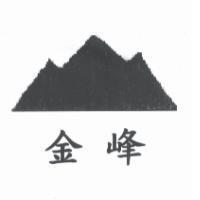 金峰及圖