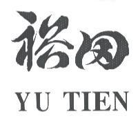 裕田 YU TIEN