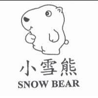 小雪熊 SNOW BEAR 及圖