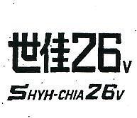 世佳 26VSHYH – LHIA26V 