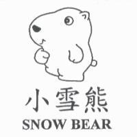 小雪熊 SNOW BEAR 及圖