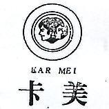卡美及圖