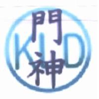 門神 KLD 及圖