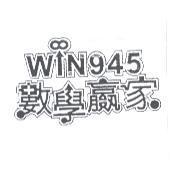 WIN 945 數學贏家及圖