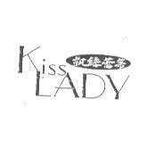 KISS LADY 凱絲蕾蒂