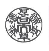濃厚舖青草茶及吳設計圖