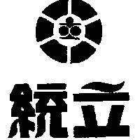 統立及圖