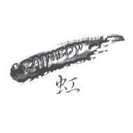 RAINBOW 虹及圖
