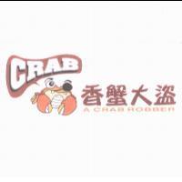 香蟹大盜及圖 A CRAB ROBBER CRAB