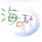 海の都及圖