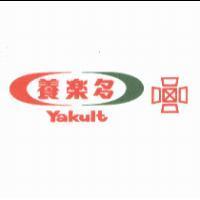 養樂多 Yakult 及圖