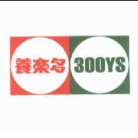 養樂多 300YS 及圖