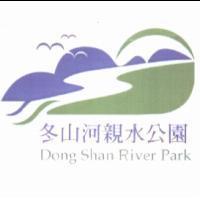 冬山河親水公園 Dong Shan River Park 及圖