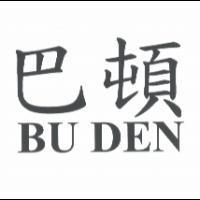 巴頓 BU DEN