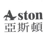 Aston 亞斯頓