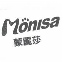 蒙麗莎 Monisa
