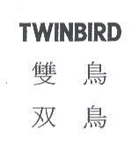 TWINBIRD / 雙鳥 / 双鳥