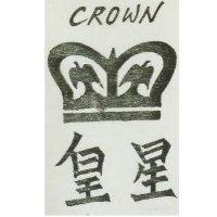 皇星及圖 CROWN
