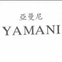 亞曼尼 YAMANI