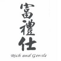 富禮仕 Rich and Gentle