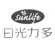 日光力多 SUNLIFE 及圖
