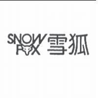 雪狐及圖 SNOW FOX