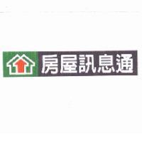 房屋訊息通及圖