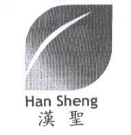 漢聖 HAN SHENG 及圖