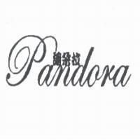 潘朵拉 Pandora