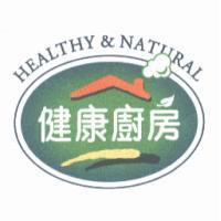 健康廚房 HEALTHY & NATURAL 及圖