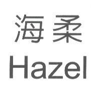 海柔 Hazel