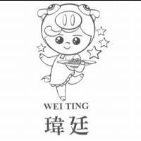 瑋廷及圖WEI TING