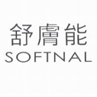 舒膚能 SOFTNAL