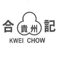 合記貴州及圖 KWEI CHOW