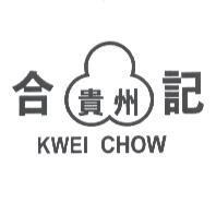 合記貴州及圖 KWEI CHOW