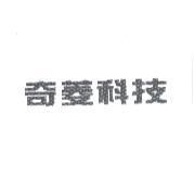 奇菱科技