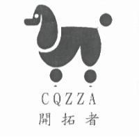 開拓者 CQZZA 及圖