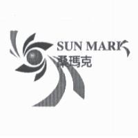 桑瑪克 SUN MARK 及圖