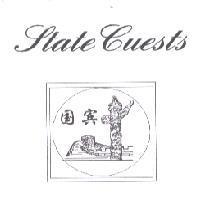 國賓 State Guests 及圖