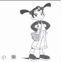 小樂及人物圖