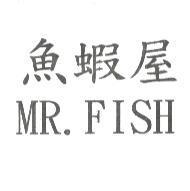 魚蝦屋 MR.FISH