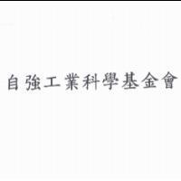 自強基金會