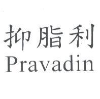 抑脂利 Pravadin